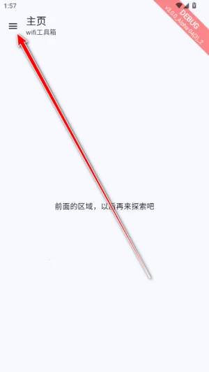 wifi������2026����v3.0.0_Alpha-04 �ٷ�����