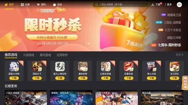 �׵���Ϸ������(�׵���Ϸ����)v2.0.2 ��Ѱ�