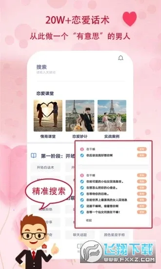 ������(���������칤��)v1.1.6 �ֻ���