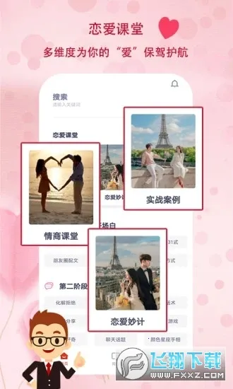 ������(���������칤��)v1.1.6 �ֻ���