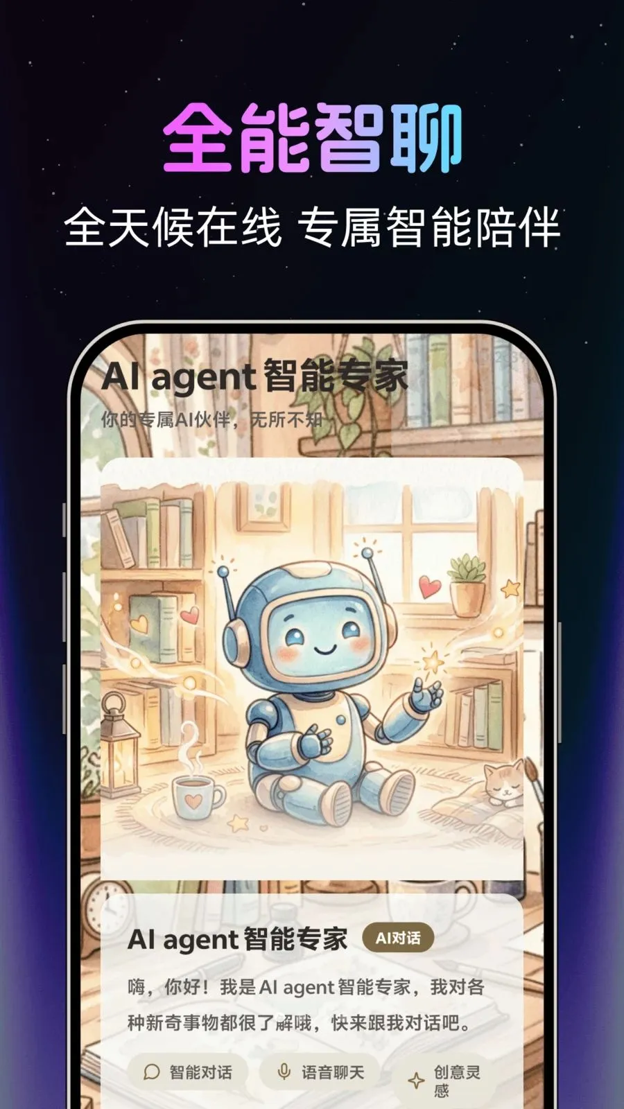 AI agent����ר��2026���°汾v1.0.0 �ٷ�����