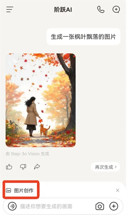 ��ԾAI2026�ٷ����°汾