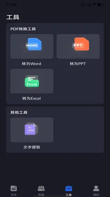 �ֻ���������(�ֻ��ļ�����)v1.0.0 ��׿��