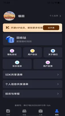 �ֻ���������(�ֻ��ļ�����)v1.0.0 ��׿��