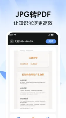 ɨ��ά���һ�������ֻ���v1.0.2 ��Ѱ�