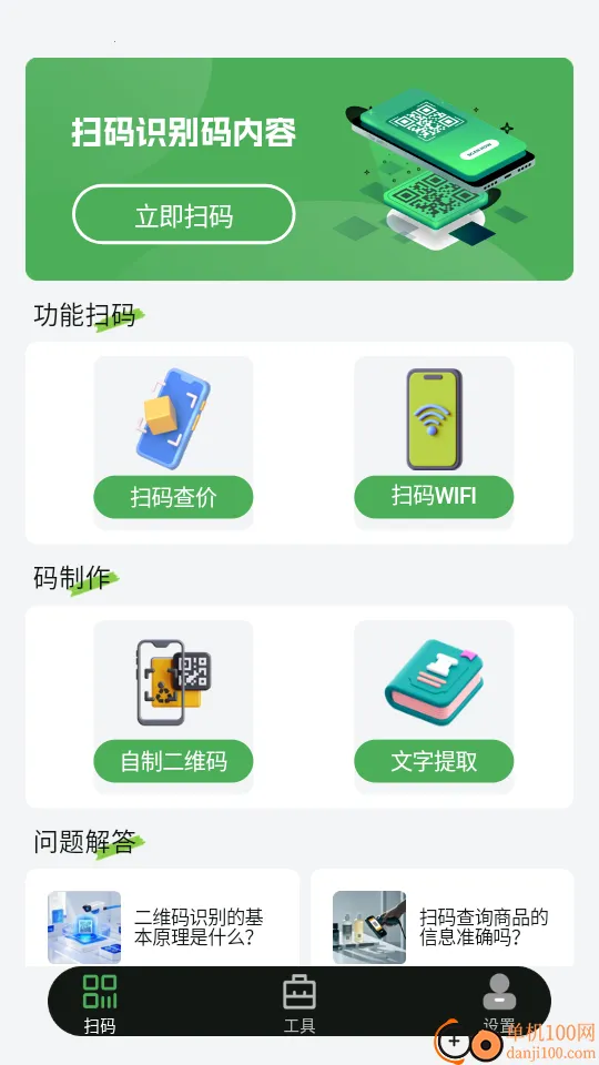 ɨ��ά���һ�������ֻ���