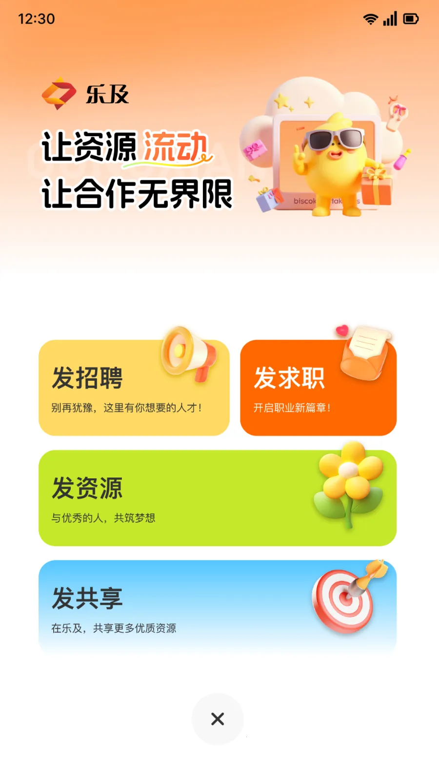 �ּ���Ƹ��ְ2026���°汾v1.0.11 �ֻ���