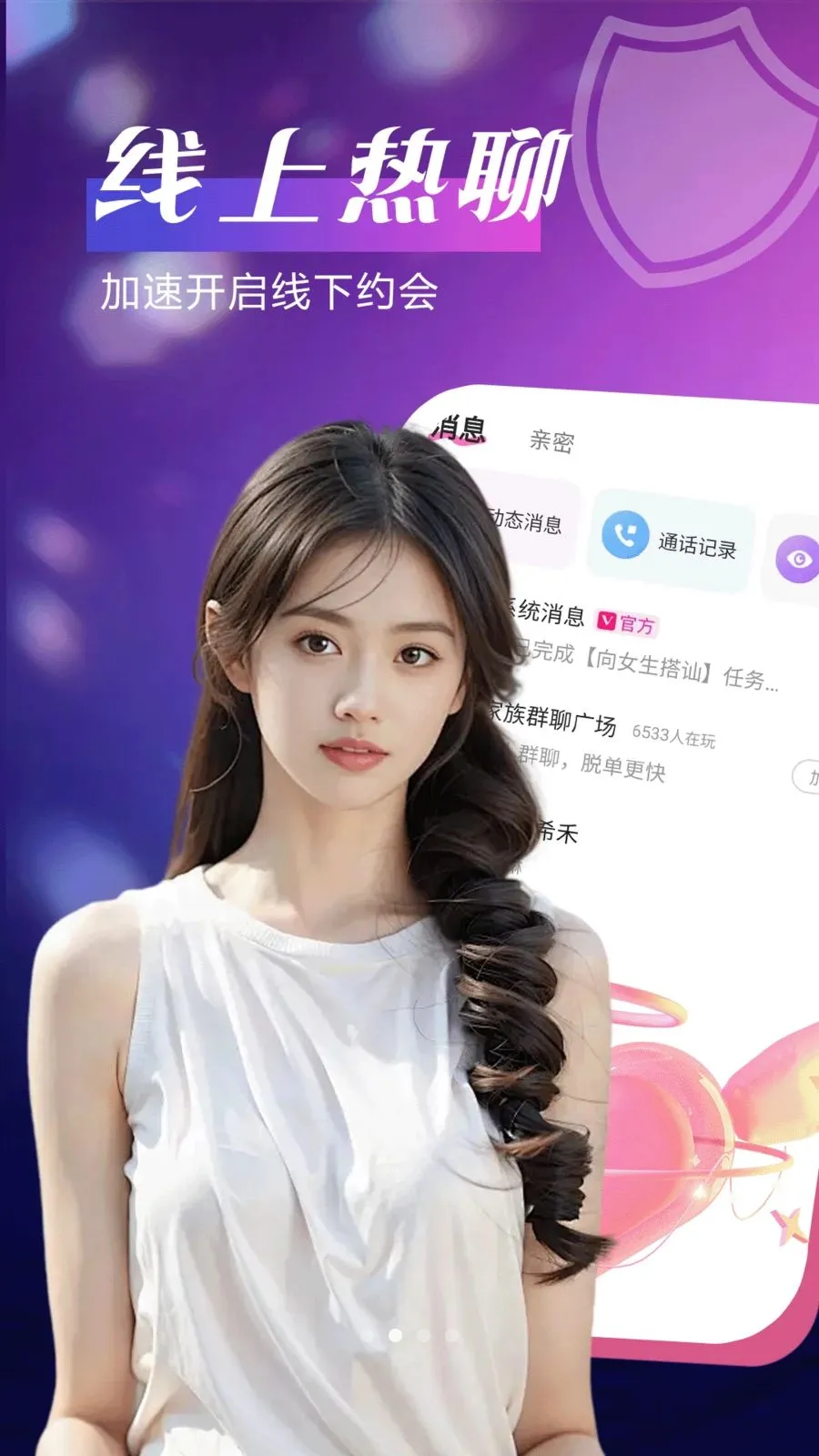 �������İ�(ͬ�ǽ���ƽ̨)v4.1.0 ��׿��