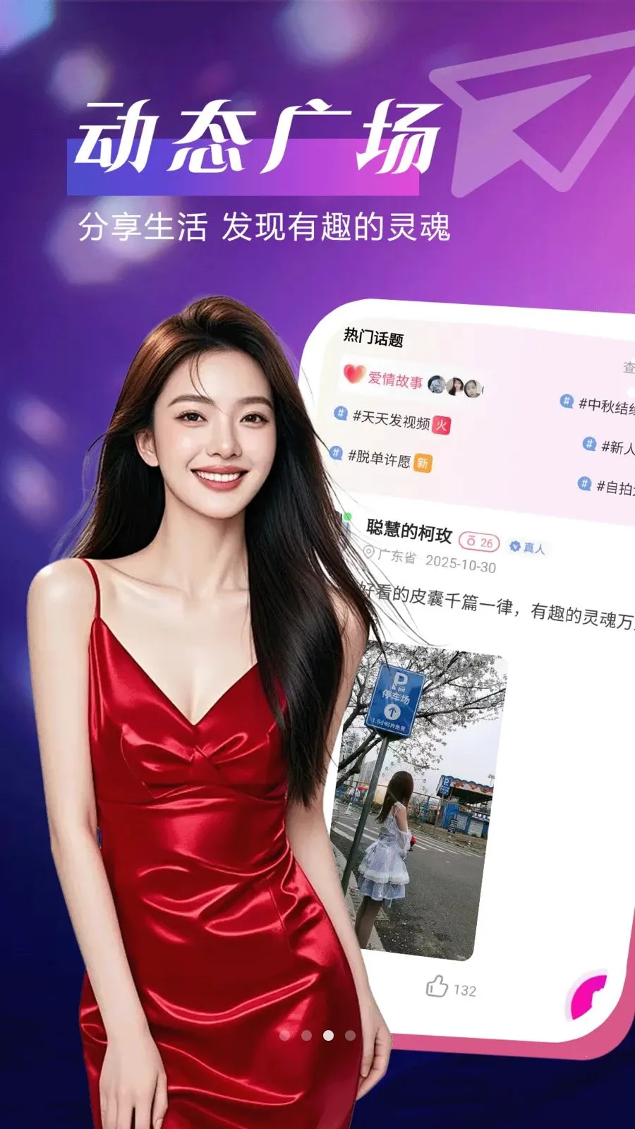 �������İ�(ͬ�ǽ���ƽ̨)v4.1.0 ��׿��