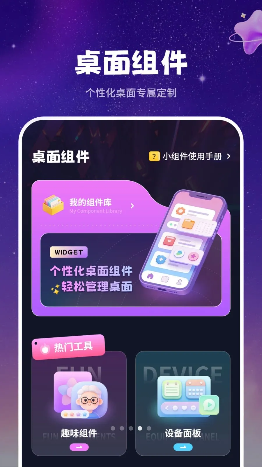 ��̬ǽֽ����2026�ٷ�����v1.0 �ֻ���