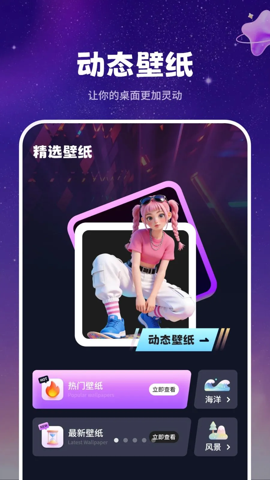 ��̬ǽֽ����2026�ٷ�����v1.0 �ֻ���