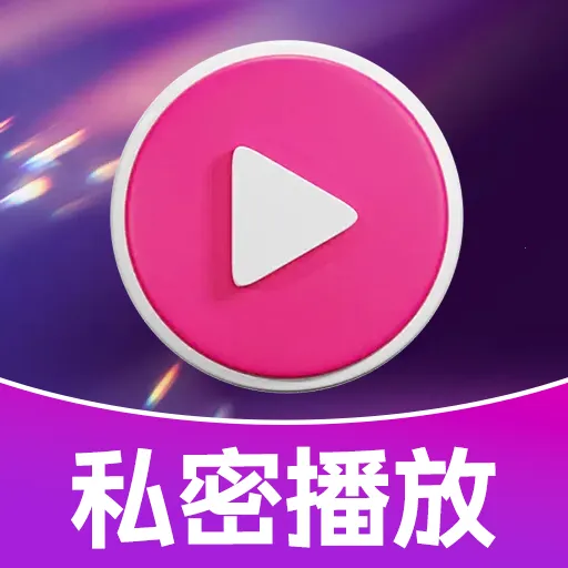 ˽��ӰƬplay2026����v1.0.0.3-O ��׿��