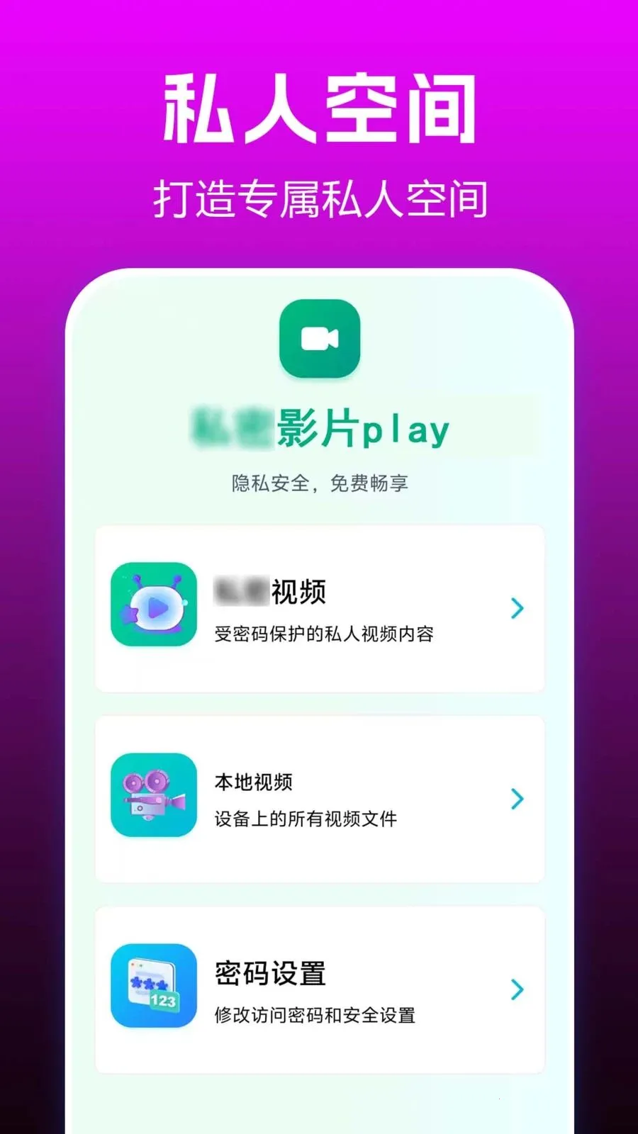 ˽��ӰƬplay2026����v1.0.0.3-O ��׿��