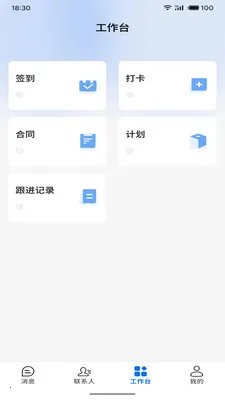 ��Ԧ(�칫ƽ��ƽ̨)v1.2.0 �ֻ���