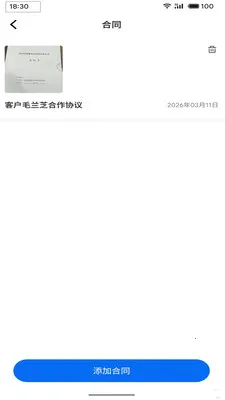 ��Ԧ(�칫ƽ��ƽ̨)v1.2.0 �ֻ���