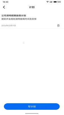 ��Ԧ(�칫ƽ��ƽ̨)v1.2.0 �ֻ���