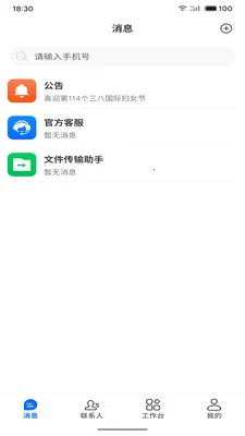 ��Ԧ(�칫ƽ��ƽ̨)v1.2.0 �ֻ���