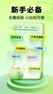 С��׬Ǯ��ְ2026�ٷ�����v1.3.0 ��Ѱ�