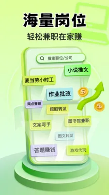 С��׬Ǯ��ְ2026�ٷ�����v1.3.0 ��Ѱ�