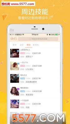 ͬ�ǿ�Լ2026�ٷ����°汾v1.0.0 �ֻ���