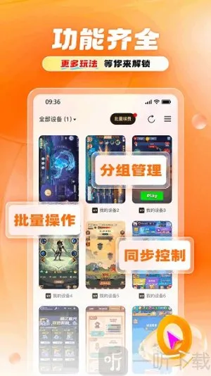 11云手机(云手游平台) 11云手机(云手游平台)