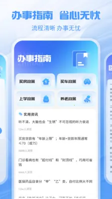 �����籣�ܼ�(�籣����ƽ̨)v1.1.1 ��׿��