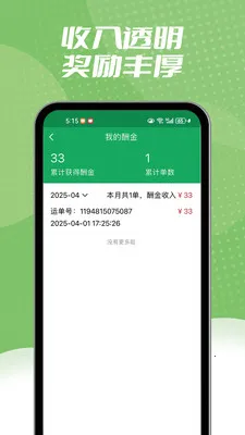 ����ͬ������(��ʱ����ƽ̨)v1.2.3 �ٷ�����