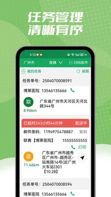 ����ͬ������(��ʱ����ƽ̨)v1.2.3 �ٷ�����