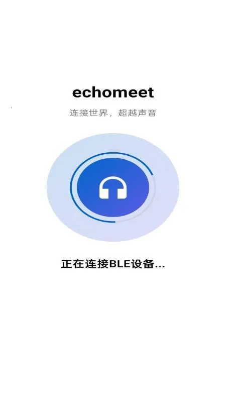 Echomeet2026���°汾v1.0.14 �ֻ���