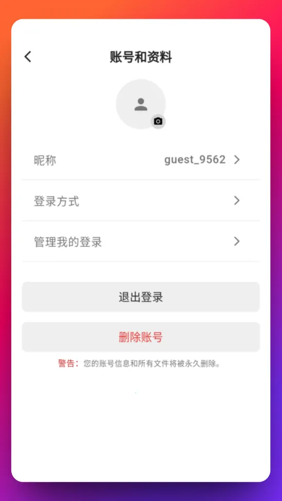 Echomeet2026���°汾v1.0.14 �ֻ���