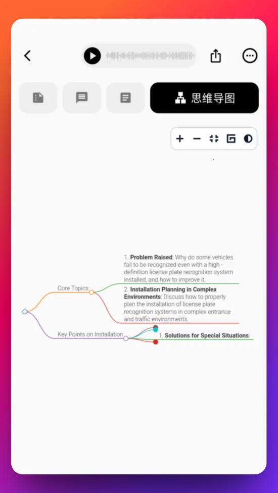 Echomeet2026���°汾v1.0.14 �ֻ���