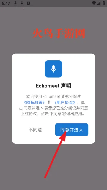 Echomeet2026���°汾