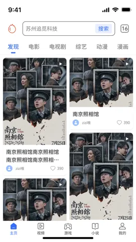 ���������2026�ٷ�����v2.3.1 �ֻ���