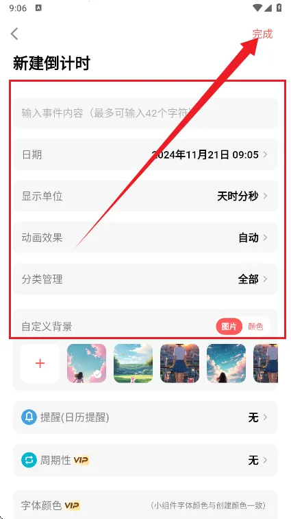 һ�ŵ���ʱ2026���°汾