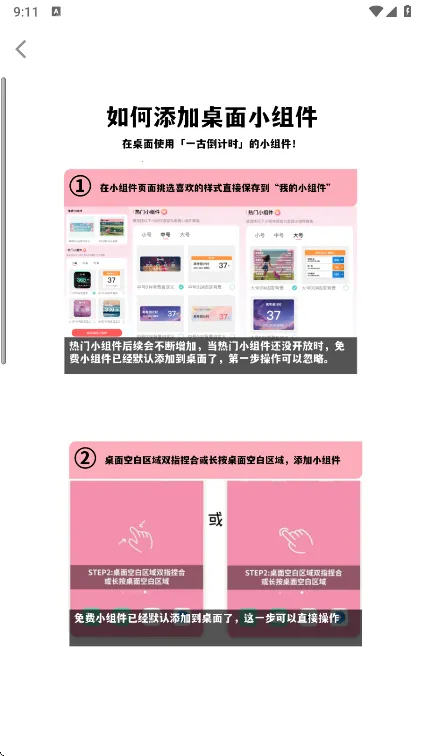 һ�ŵ���ʱ2026���°汾v9.2.3 �ٷ�����