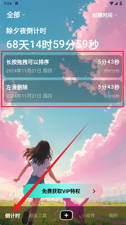 һ�ŵ���ʱ2026���°汾