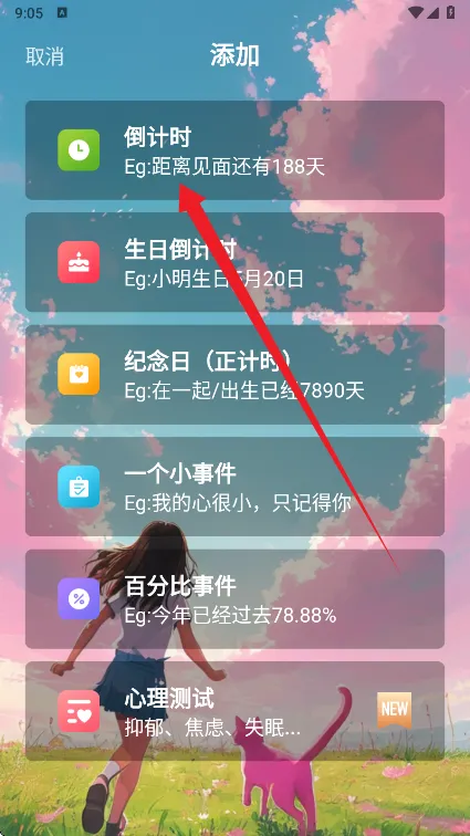 һ�ŵ���ʱ2026���°汾