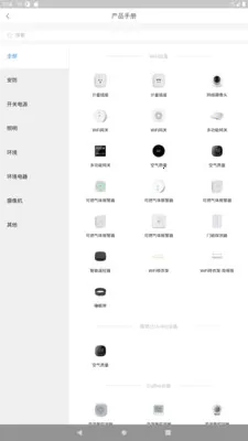 �����Ǽ�(���ܼҾ�APP)v1.2.2 �ֻ���