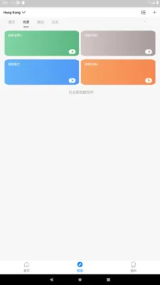 �����Ǽ�(���ܼҾ�APP)v1.2.2 �ֻ���