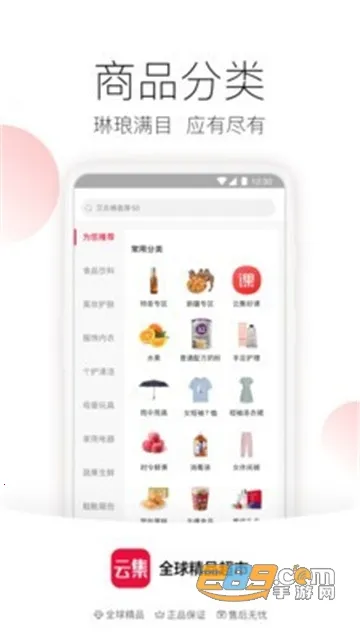 �Ƽ���ȫ�����ֻ���v1.2.0 ��Ѱ�