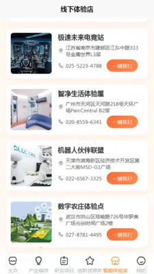 ��Զ����2026�ٷ�����v1.1 ��׿��