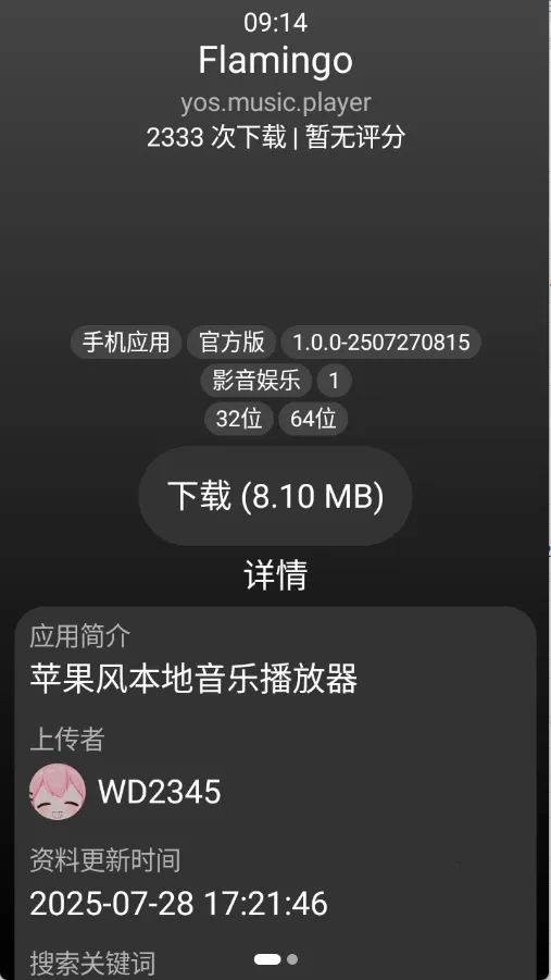 С��Ӧ���̵갲׿���ֻ���v1.2.0 �ٷ�����