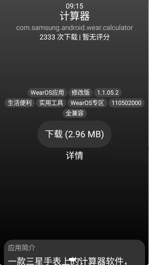 С��Ӧ���̵갲׿���ֻ���v1.2.0 �ٷ�����