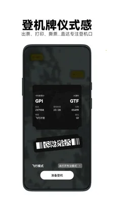 Airplan Mode ���мƻ�2026���ذ�װV1.1.5 ��׿��