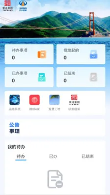 ����·��(�ƶ��Ż�ƽ̨)v2.0.3 ��׿��