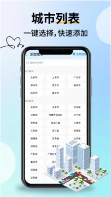 �Ƽ��������������ֻ���v2.2.9 ��׿��