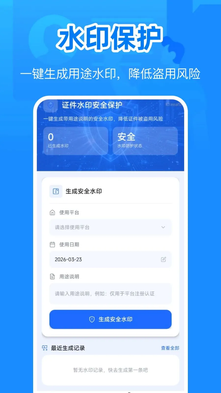 ���ݵ���֤������2026����v1.0.0 ��Ѱ�