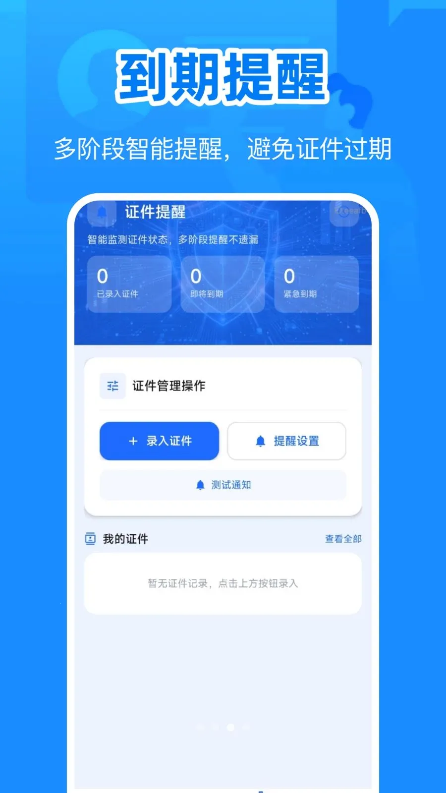 ���ݵ���֤������2026����v1.0.0 ��Ѱ�