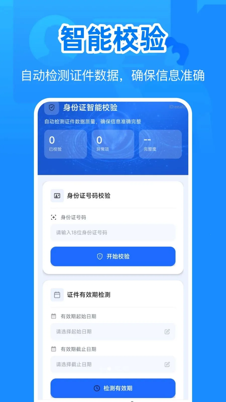 ���ݵ���֤������2026����v1.0.0 ��Ѱ�