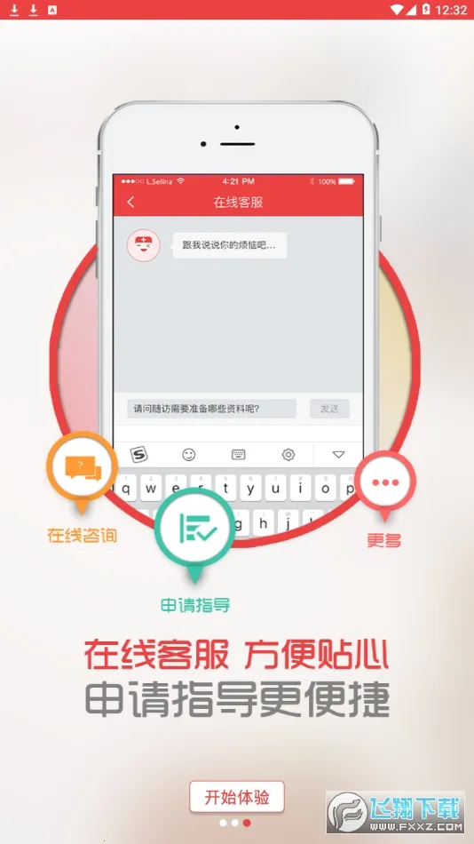 �д���ҽ��������ϣ��άȫ�ؽ����(ҽ����ҽ����)v1.4.6 �ֻ���